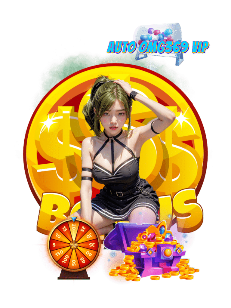 auto omg369 vip รูเล็ต